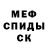 Первитин кристалл Py master