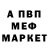 Метамфетамин винт Alex Gaydamakin