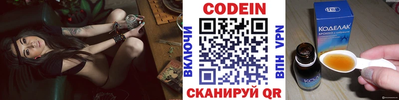 Кодеин Purple Drank  Салават 