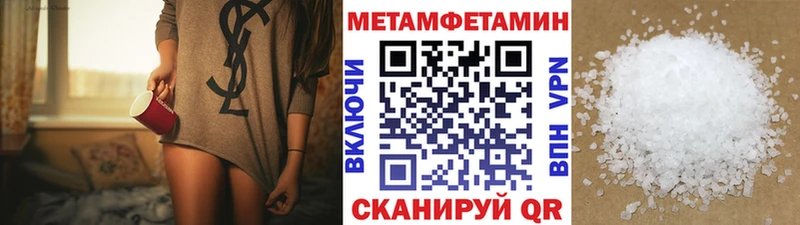 МЕТАМФЕТАМИН Methamphetamine  Салават 