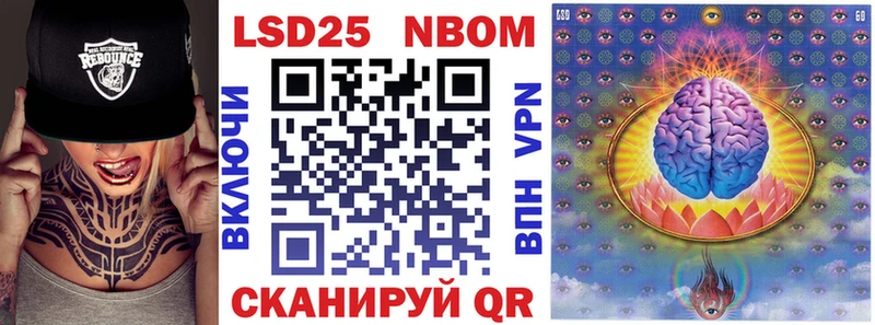 Марки N-bome 1,8мг  Салават 