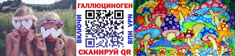 Галлюциногенные грибы ЛСД Салават